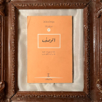 الوصف vignette