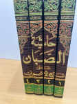حاشية الصبان على شرح الأشموني على ألفية ابن مالك.الجزء الثاني vignette